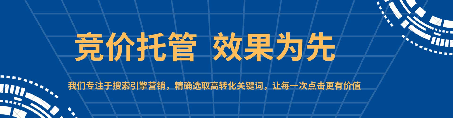 解放竞价托管