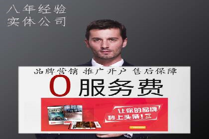 揭秘百度竞价开户策略，提升广告效果